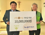 예다함, 요셉의원에 1,000만원 기부