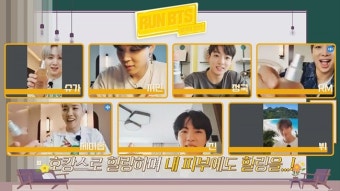 방탄소년단 자체 예능 '달려라방탄' 속, 엘리샤코이 '콤부차 미스트' 주목