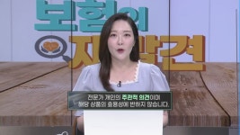 [보험의재발견] 가족력이 있어 걱정인데, 부족한 부분 점검 부탁드려요~