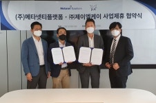 제이엘케이(JLK), 메타넷티플랫폼과 클라우드·AI 기반 디지털 헬스케어 솔루션 부문 협력