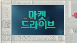 [마켓드라이브] 9개 종속회사 보유한 기업 미코 관심 가져보자!