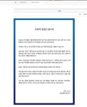 (주)현대그린푸드 제일약품 | '허위자료 제출' 제일약품 "깊은 반성과 사과…재발 방지 위해 모든 방안 찾을 것"