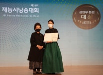 재능문화, 제31회 재능시낭송대회…성인부 김현순 씨 대상