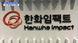 한화임팩트 노후 가스터빈 개조해 수소 발전기 만든다…친환경 사업 박차