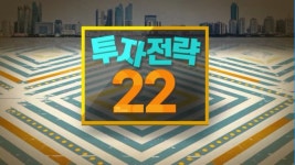 [여의도 주식왕 투자전략22] 동아엘텍 vs 라닉스 vs 모바일어플라이언스 여의도를 달굴 종목은?