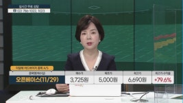 [수익 내비게이터] 52주 신고가 돌파 내일 장 관심주는?