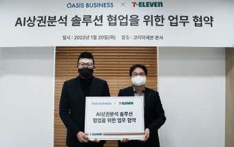 세븐일레븐, 오아시스비즈니스와 손잡고 AI 기반 창업정보 제공