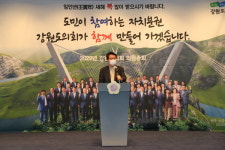 [포토]강원도의회 총회, 26일 호텔 원주인터불고서 열려