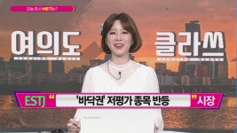 더에스비투자자문 | [여의도 클라쓰] 토스 상장 수혜 '한국전자인증'ㆍ야놀자 상장 수혜 'SBI인베스트먼트'