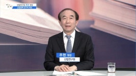 [더 리더] 주현 산업연구원장 “대전환의 시기, 한국경제 산업의 미래를 제시하다”