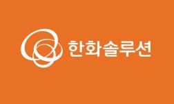 [하이&로우] 한화솔루션, 주가 상승여력 크지 않지만 트레이딩 가능 국면-하나금융투자
