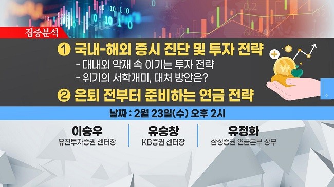 한국거래소, 부산시민과 함께하는 금 투자 설명회 개최 및 다양 투자 기회 제공, 머니투데이방송과 함께 협력하여 투자정보 전달 계획