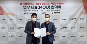 지앤지커머스, 레벨업파트너스와 전문 셀러 멘토링 MOU 체결