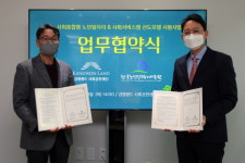 강원랜드 사회공헌재단, 한국노인인력개발원과 노인일자리사업 업무협약 체결