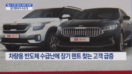 출고 지연 없이 빠르면 하루 만에…장기렌터카 인기