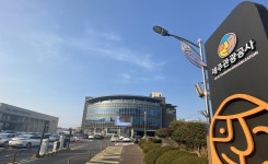 제주관광공사, 개인정보 관리 수준 8년 연속 최고등급 달성