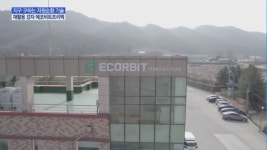 지구를 구하는 폐배터리 재활용…에코비트프리텍 ESG 선도기업으로 부상