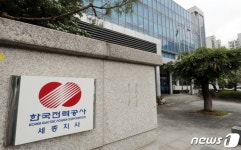 尹 공약에 전기요금 동결되나?…한전, 전기요금 단가 발표 돌연 연기