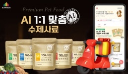 알파도펫, 강아지 오가닉 사료로 프리미엄 펫푸드 배달서비스 시장 진출