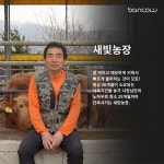 한우자산플랫폼 뱅카우, 한우 농가 펀딩 프로젝트 재개