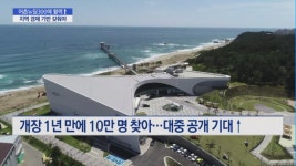 엘리베이터 타고 바닷속으로…어촌 체험마을 어디까지