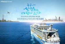 프리드라이프, 프리드투어 크루즈 여행 상품 ‘더 크루즈’ 출시