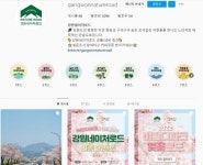 강원도, 전국 최초 관광도로 강원네이처로드 홍보 돌입