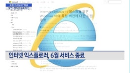익스플로러 지고 네이버 웨일 뜬다…국산 웹브라우저 급부상