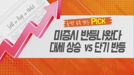 (주)제이에스지상신이디피점 | [돌격! 종목 맞수] '대세는 K-POP' 목표가 줄상향 중..엔터株 지금 들어가볼까?