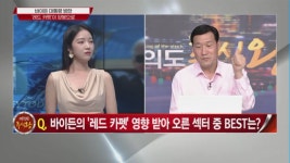 [여의도 주식왕 2부] 고려산업 vs 원방테크 vs KEC 여의도를 달굴 종목은?