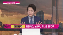 [여의도 클라쓰] 대표 방산주 한국항공우주ㆍ피부미용 의료기기 제이시스메디칼