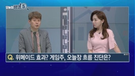 [오늘장 랭킹5] 햇빛신호 포착? 태양광 신재생 원탑 될까?