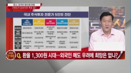 제이엠헬스케어여의도 | [여의도 주식왕 2부] '오르비텍 vs 셀트리온헬스케어 vs KODEX 코스닥150레버리지' 여의도를 달굴 종목은?