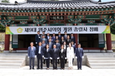 제9대 원주시의회  개원…이재용 의장, 최미옥 부의장 선출