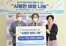 HF, 부산지역 독거노인 600명에게 선풍기 전달