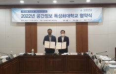 공간정보진흥원, 산학 협력통해 공간정보 인재 양성