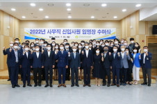 한국보훈복지의료공단,  신입사원 22명 임명장 수여