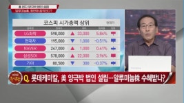 [여의도 주식왕 2부] 세림b&g vs 오토앤 vs 신성이엔지 여의도를 달굴 종목은?