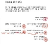 [단독]서울시-강동구, 둔촌주공 11월 공사재개 전망 이견