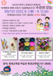 원주평생교육원, 장애인과 함께하는 어깨동무 행복 더하기 일일특강 개최