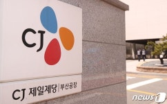 CJ제일제당, 브라질 공장 증설에 2700억원 투입