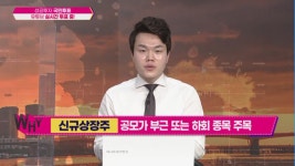 [여의도 클라쓰] 수급 유입 게임주 룽투코리아ㆍ수소연료전지 범한퓨얼셀