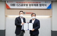 대동, GS글로벌과 글로벌 농기계·모빌리티 시장 공략