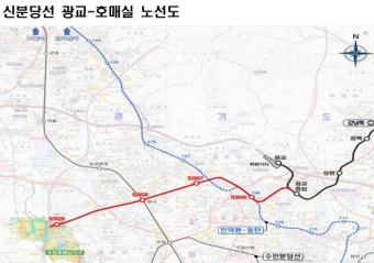 신분당선 광교∼호매실 구운역 신설 검증작업 본격화