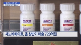 롤론티스 미국 승인, 차기 국산 신약 후보는?