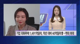 [아이린의 넥스트 레벨] LG엔솔 지분 80% 보유중! 금형 제작부터 전기차 배터리팩 부품 생산까지