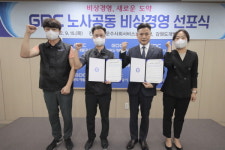 오승재 강원도개발공사 사장, 경영개선 비상경영 선포