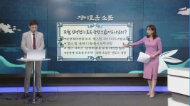 [경이로운 소문] 12월, 삼성전자 로봇 관련 히든카드 나온다?