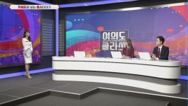 [여의도 클라쓰] 국내 유일 펄프 생산 무림P&Pㆍ네옴시티 참여 유신