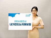 동양생명, 진단비·간병비 지원 수호천사내가만드는치매보험 출시